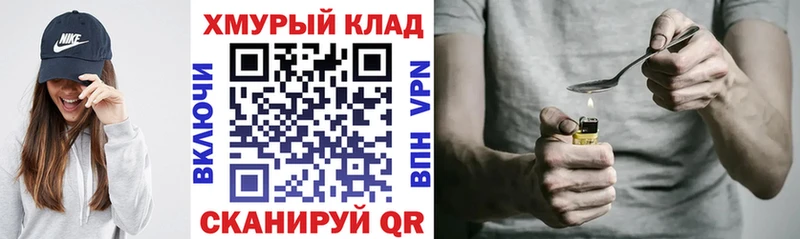 Героин хмурый Терек