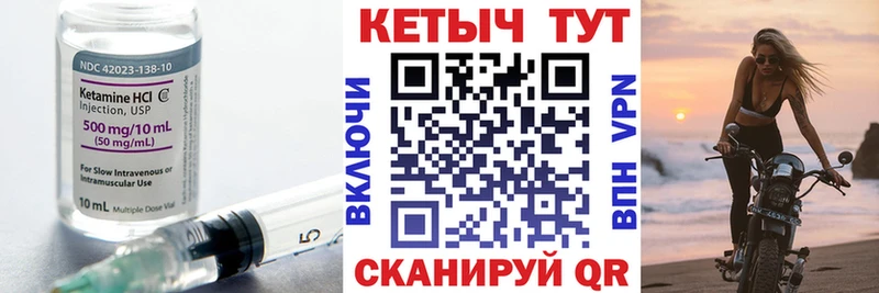 КЕТАМИН VHQ Терек