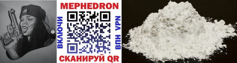 Мефедрон кристаллы  МЕГА tor  Терек 
