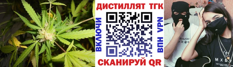 Дистиллят ТГК концентрат хочу наркоту даркнет клад Терек